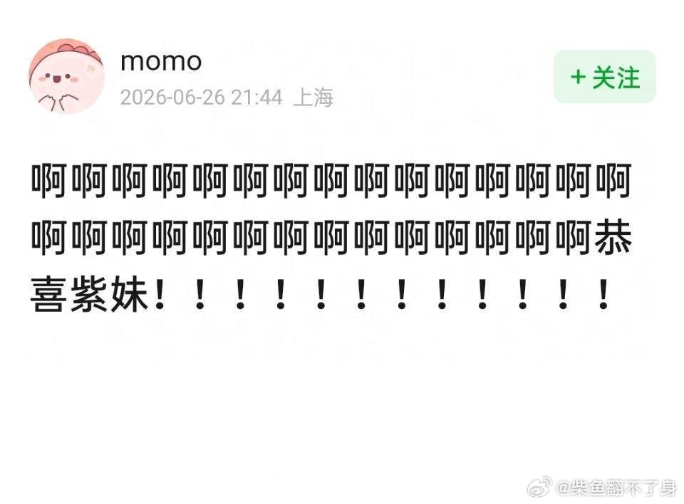 白玉兰视后是紫妹，恭喜杨紫，提名了这么多次终于获奖一次杨紫值得 