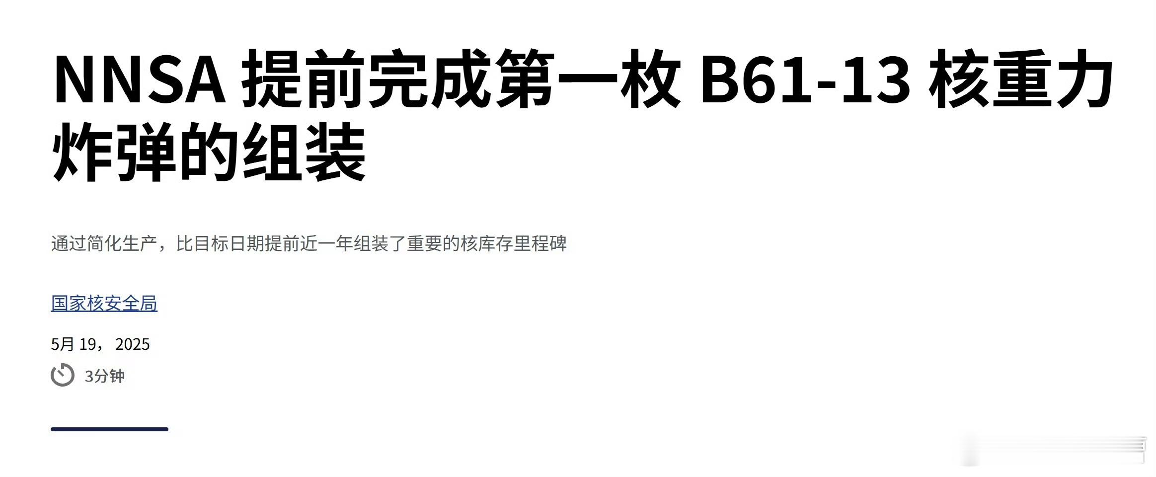 美国公布新型核弹什么年代了还用航弹，还想拿来对付中国，以后我们直接霹雳17几百公