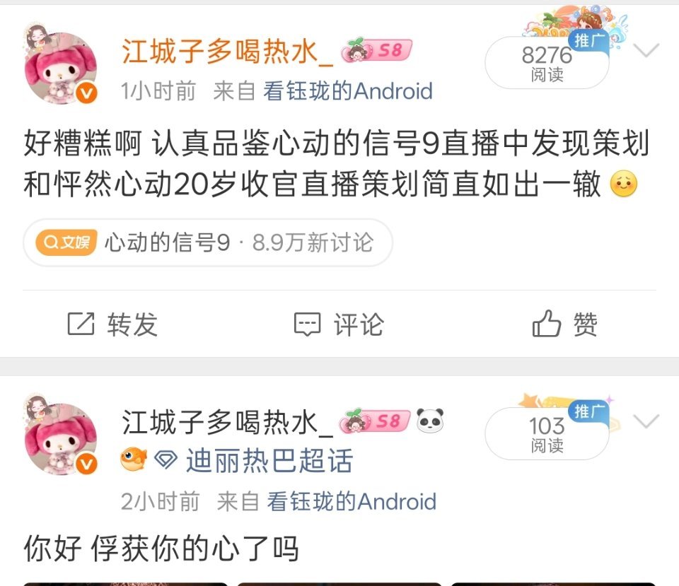 啥意思我ss不在的 ​​​