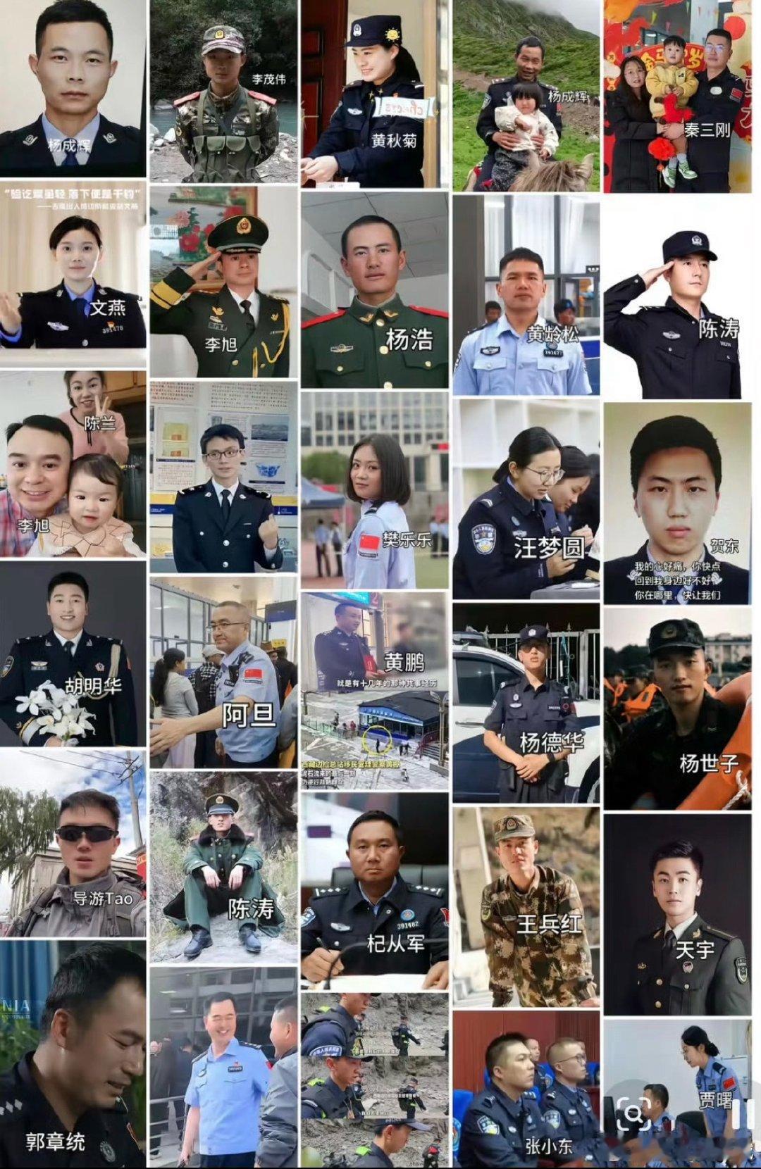 西藏吉隆口岸失联军警名单 致西藏泥石流失联的边防英雄们！直到最后一刻都在坚守，你