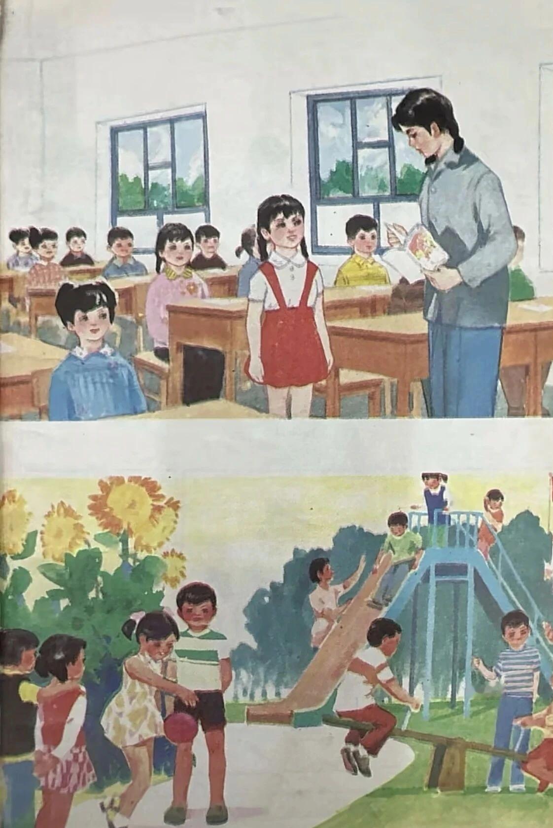 小时候的课本插图，太有感觉了！呜呜……