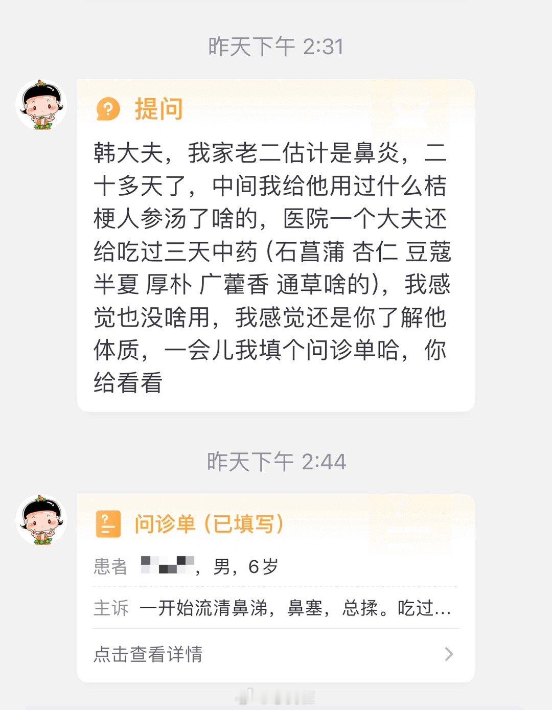 肺热，冲鼻，熏肤。某日中医大哥闲聊，“我看病慢，每次看病都根本不看上次开的什么药