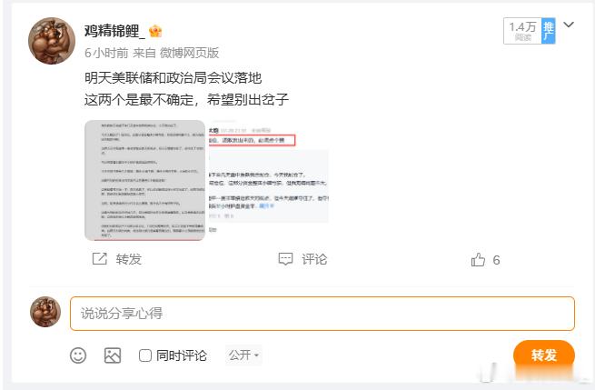 我并不是想要炫耀这次加仓的成功，说不定明天市场又抽风呢？（目前判断大概率不会）我