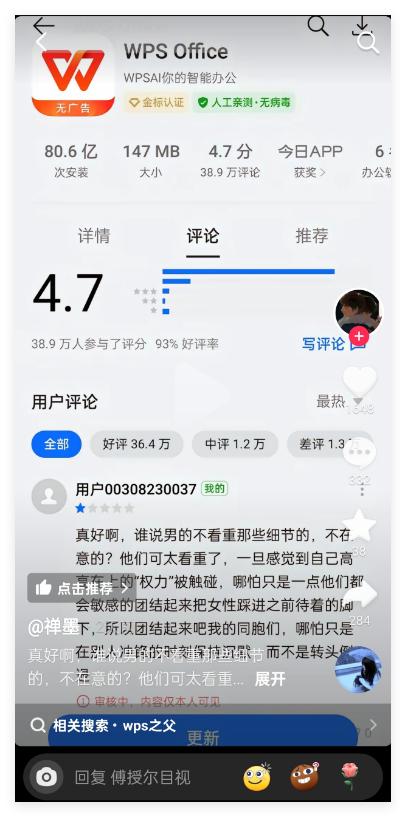 打一星去了 