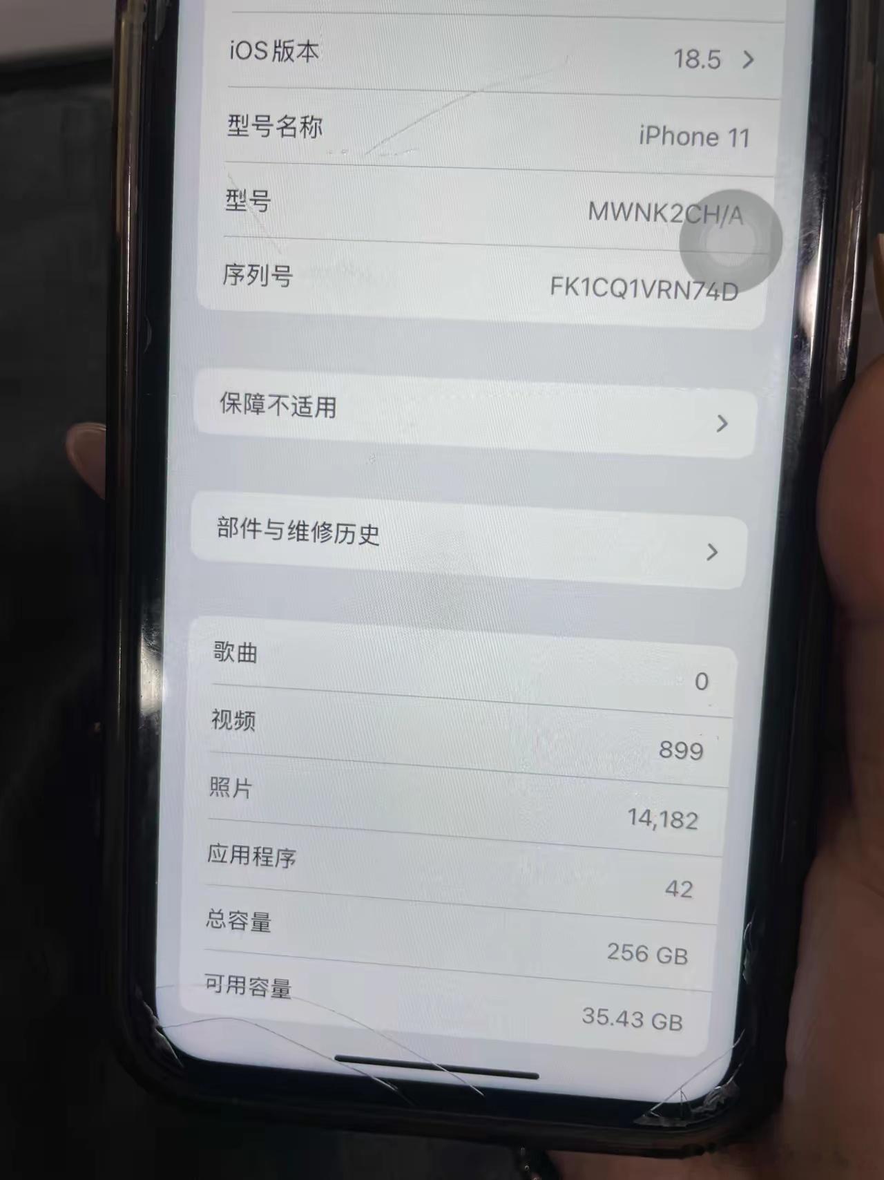 一个苹果11用了7年有同款的不？ ​​​