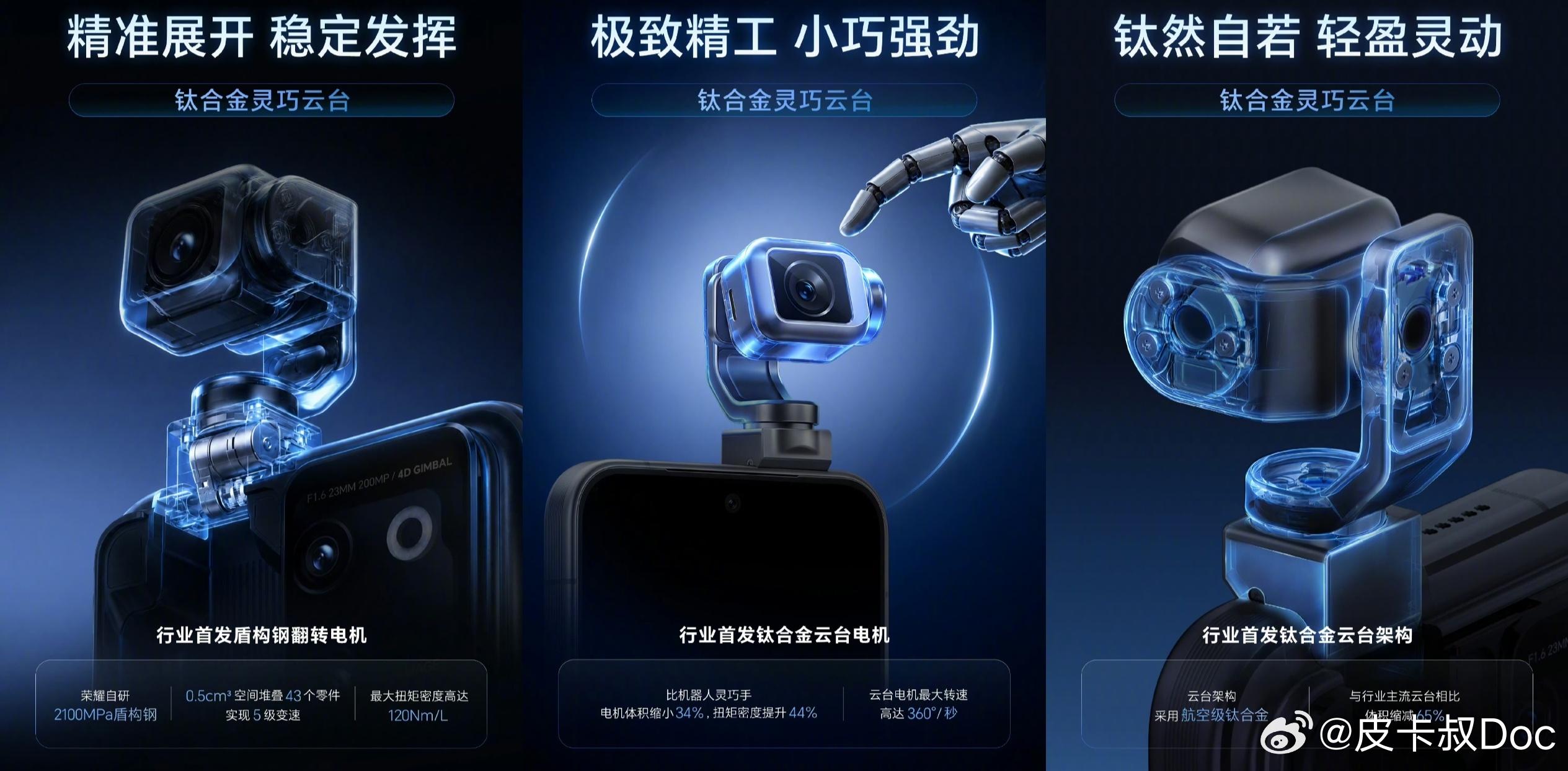 华强北能复刻出荣耀RobotPhone吗感觉还是挺难复刻的。如果要复刻到这么丝滑
