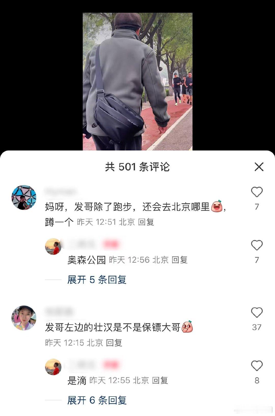 #周润发又在朝阳公园跑步了#有网友在朝阳公园晨跑时偶遇周润发，有点小腿肚子，能看