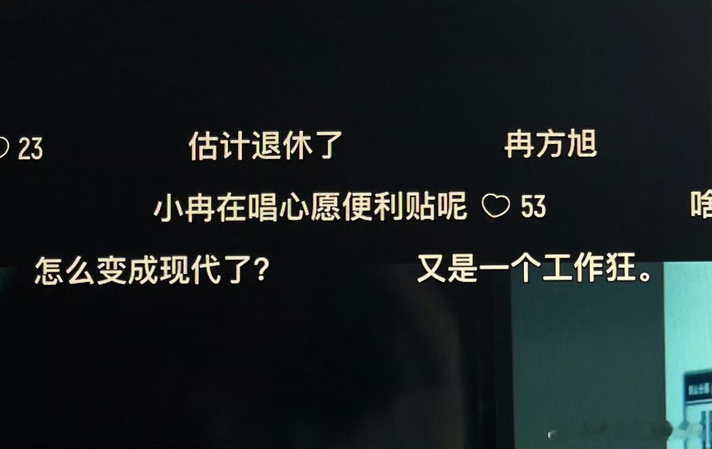王鹤棣破万flag唱心愿便利贴 剧里看得认真，转头就刷到联动，这种惊喜感真的太难