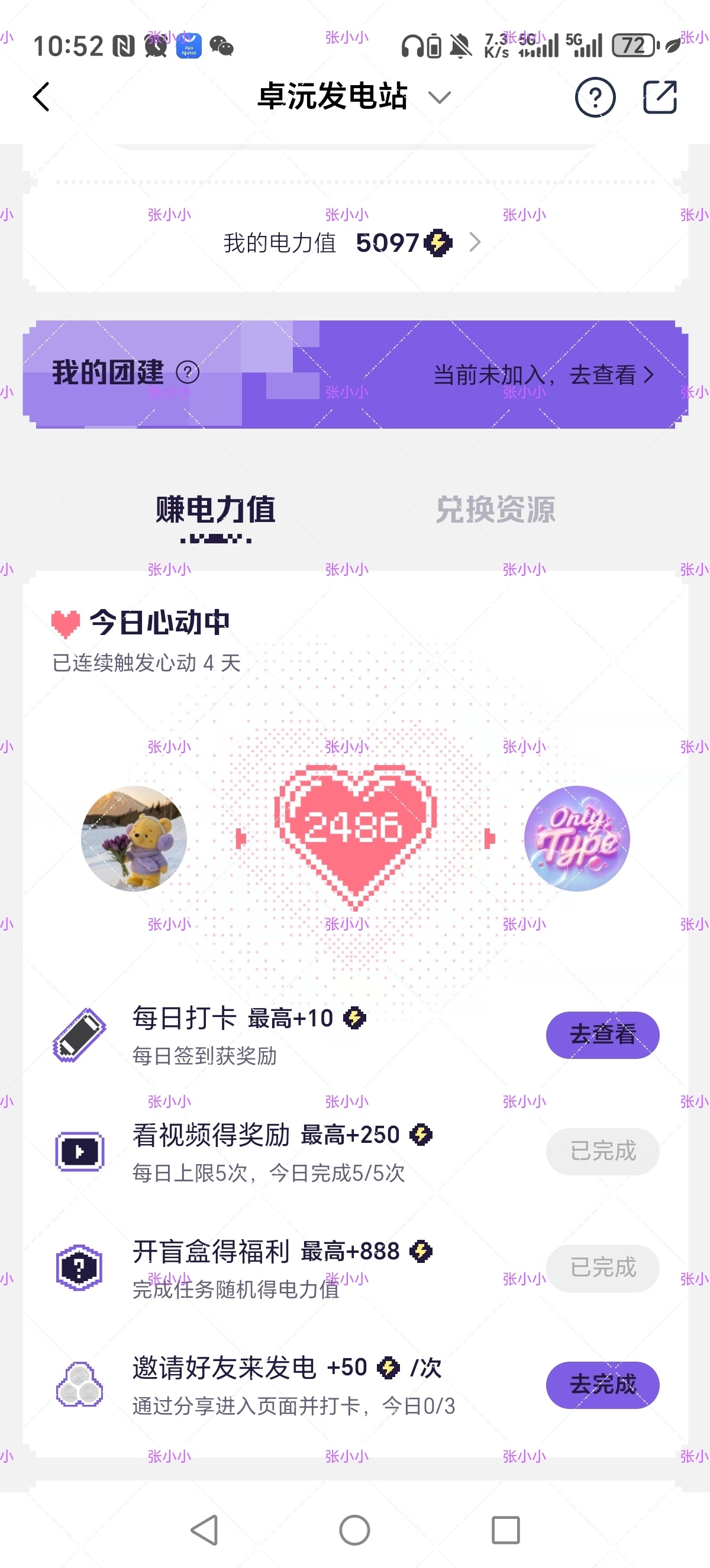 2026.3.29🐧音乐《Feel like》打歌 