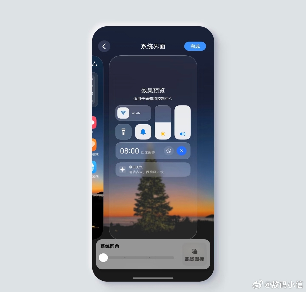 荣耀手机可以自定义控制中心外观啦，图标支持圆形、方形，一共四档可调，方形图标还能