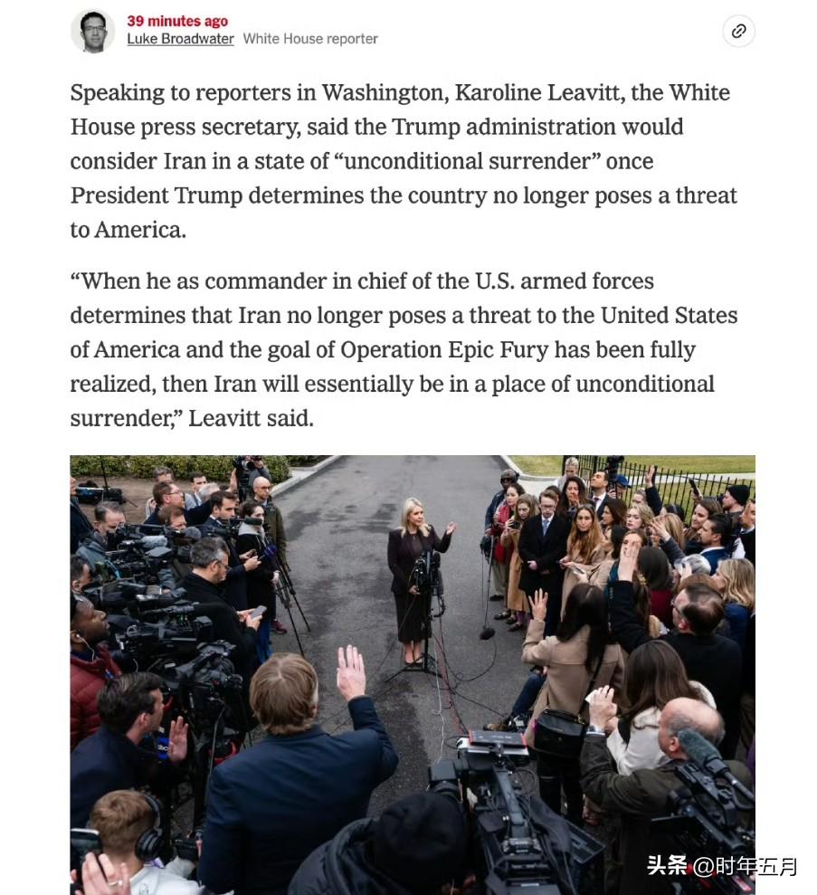 估计很快特朗普就要单方面宣布获胜了。
今天白宫新闻秘书表示，一旦特朗普认定伊朗不