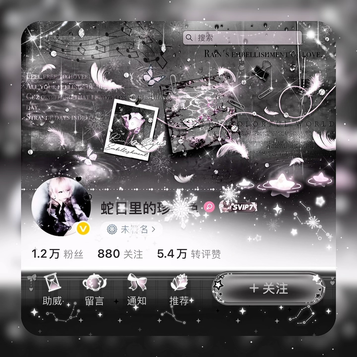 事已至此来看看雪花吧❄️  专栏 · ꒰ঌ☆໒꒱