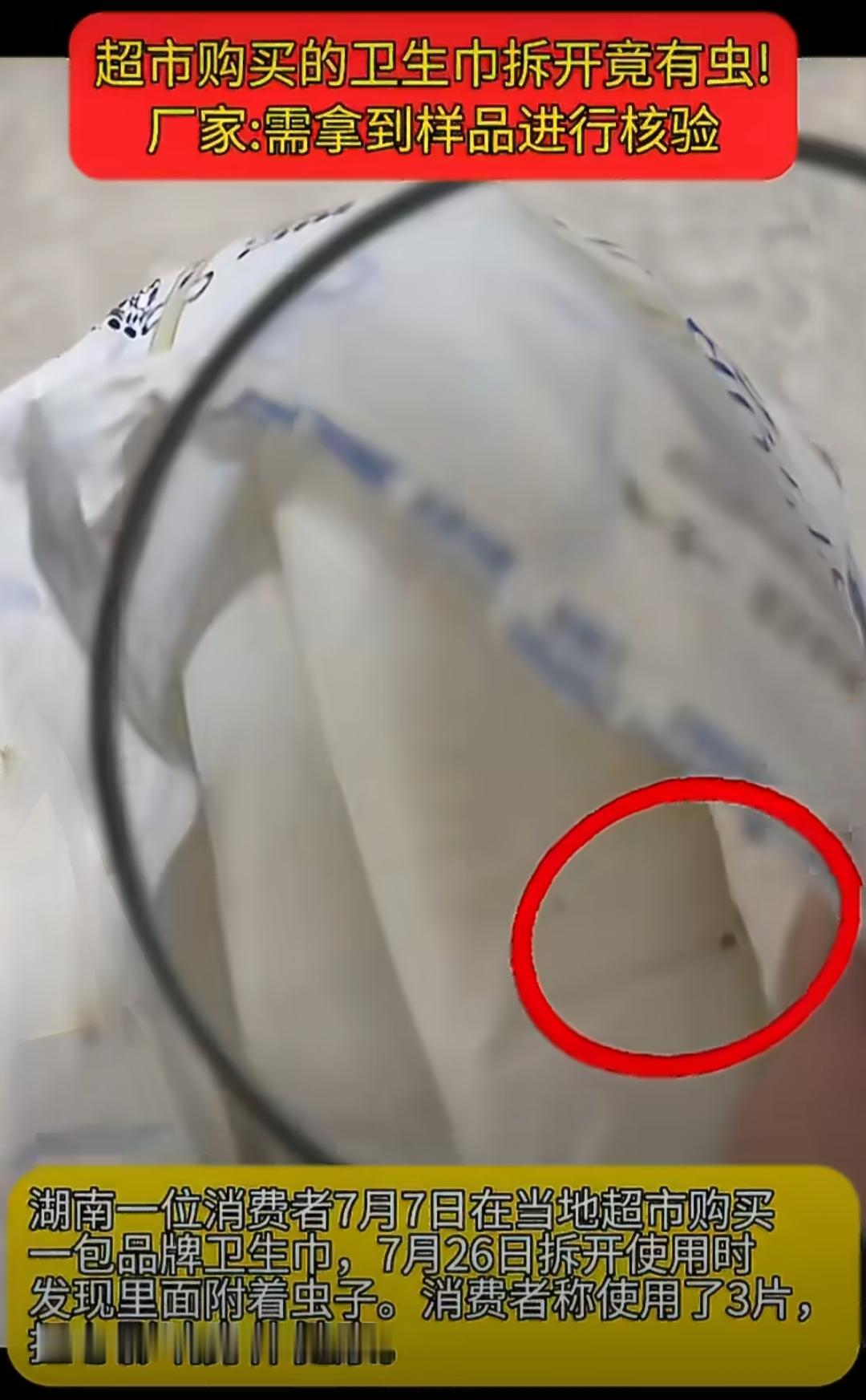 这事儿说起来真的让人心里发毛，毕竟是天天贴身用的东西，出了这种问题换谁都得慌。湖