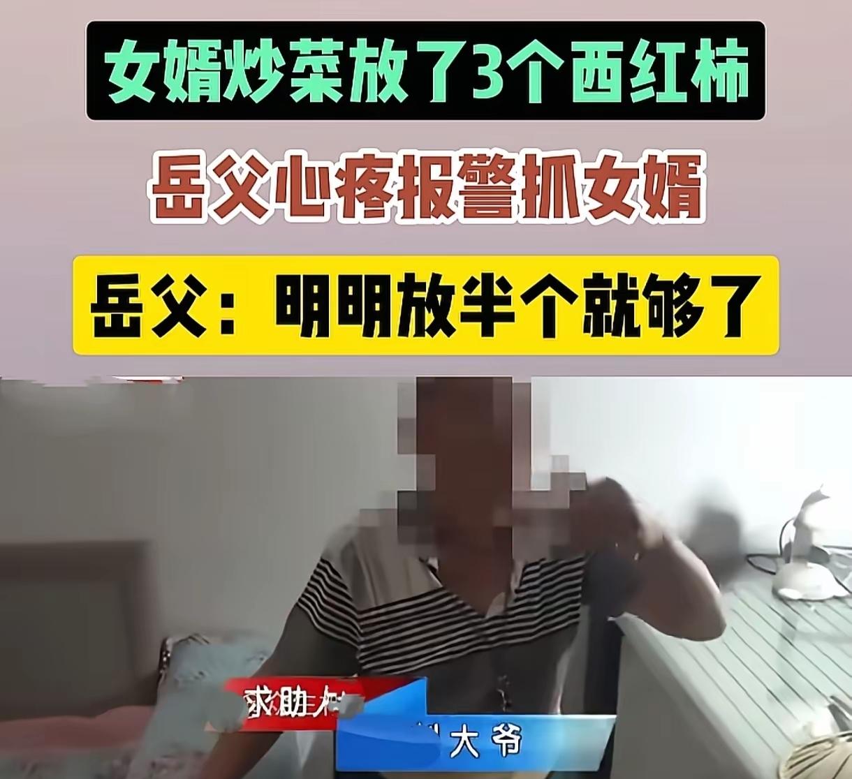一定是上门女婿，在家里一点地位都没有。连两个西红柿的家都当不了，岳父让他放半个西