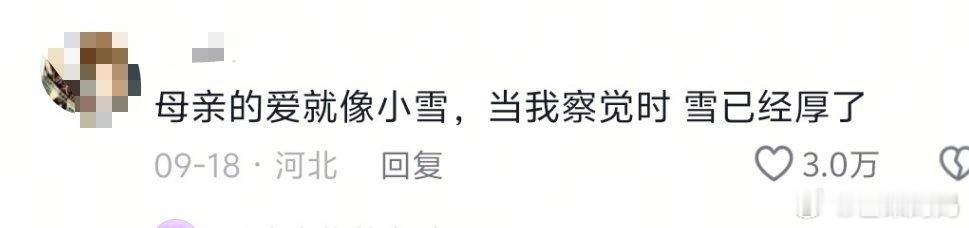 文豪在民间，咋这么会写 ​​​