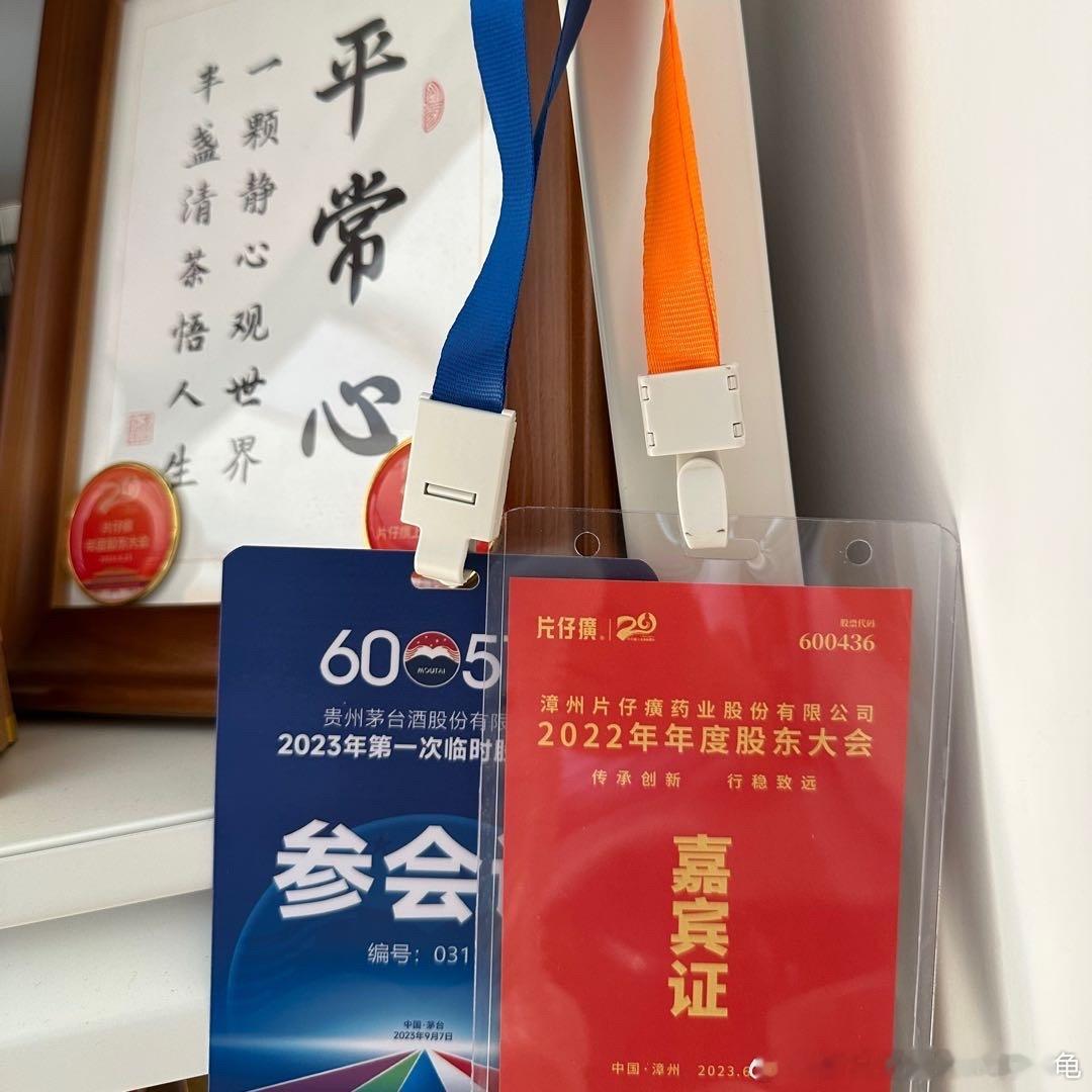 林园详谈投资茅台、片仔癀提问者 ：我再问一个问题，我们持有的这些标的，如果到了高