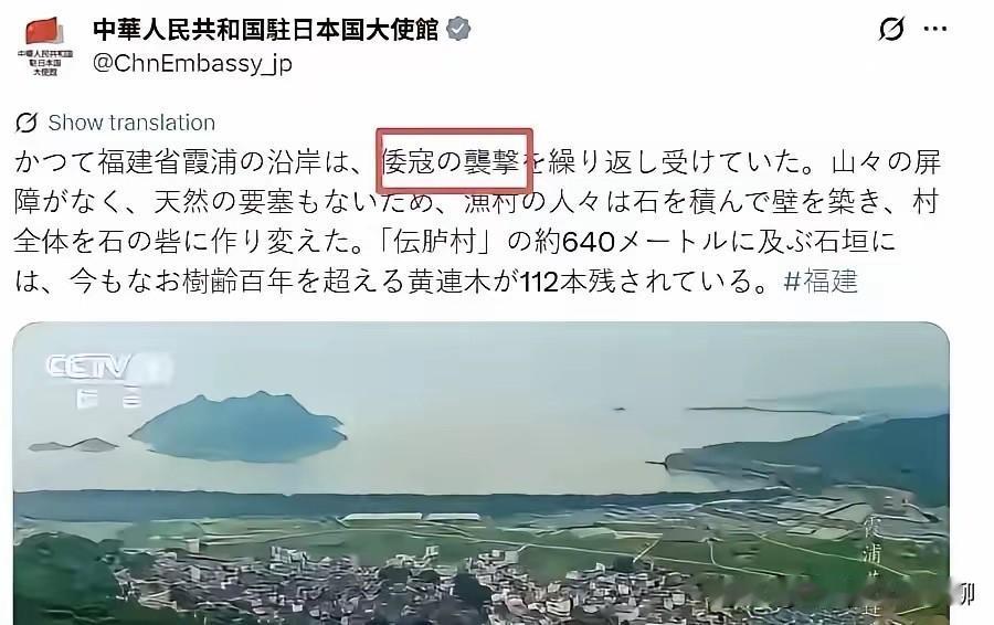 “倭寇”这个词又让说了[星星眼]
倭寇一词从明朝就有了，专指日本侵略者，我以前发