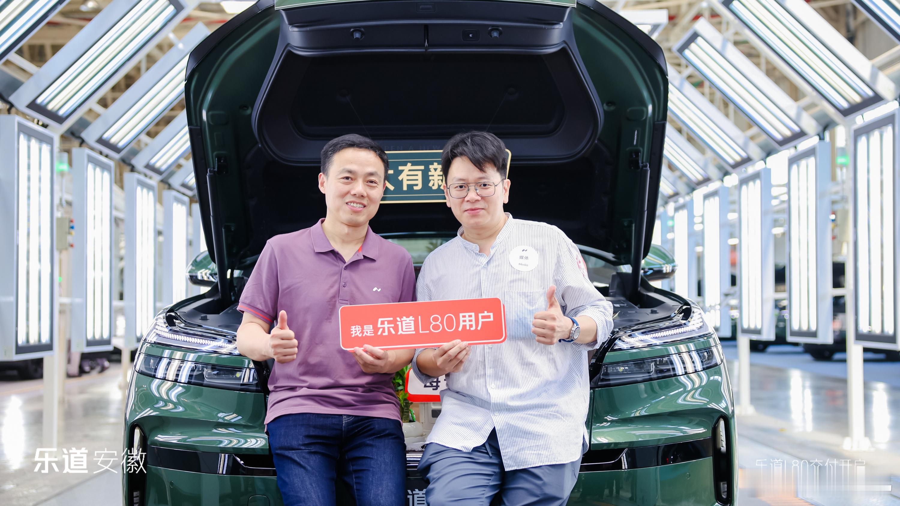 昨天515刚发布，我的双舱小房车乐道L80已经在蔚来合肥F1工厂由沈博完成交付，