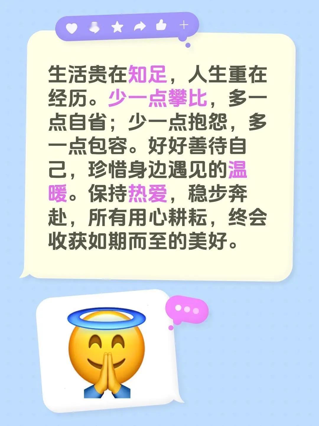 蓝光祝福。我评论了@Red🌹🌹 的作品：生活贵在知足，人生重在经历。少一点攀