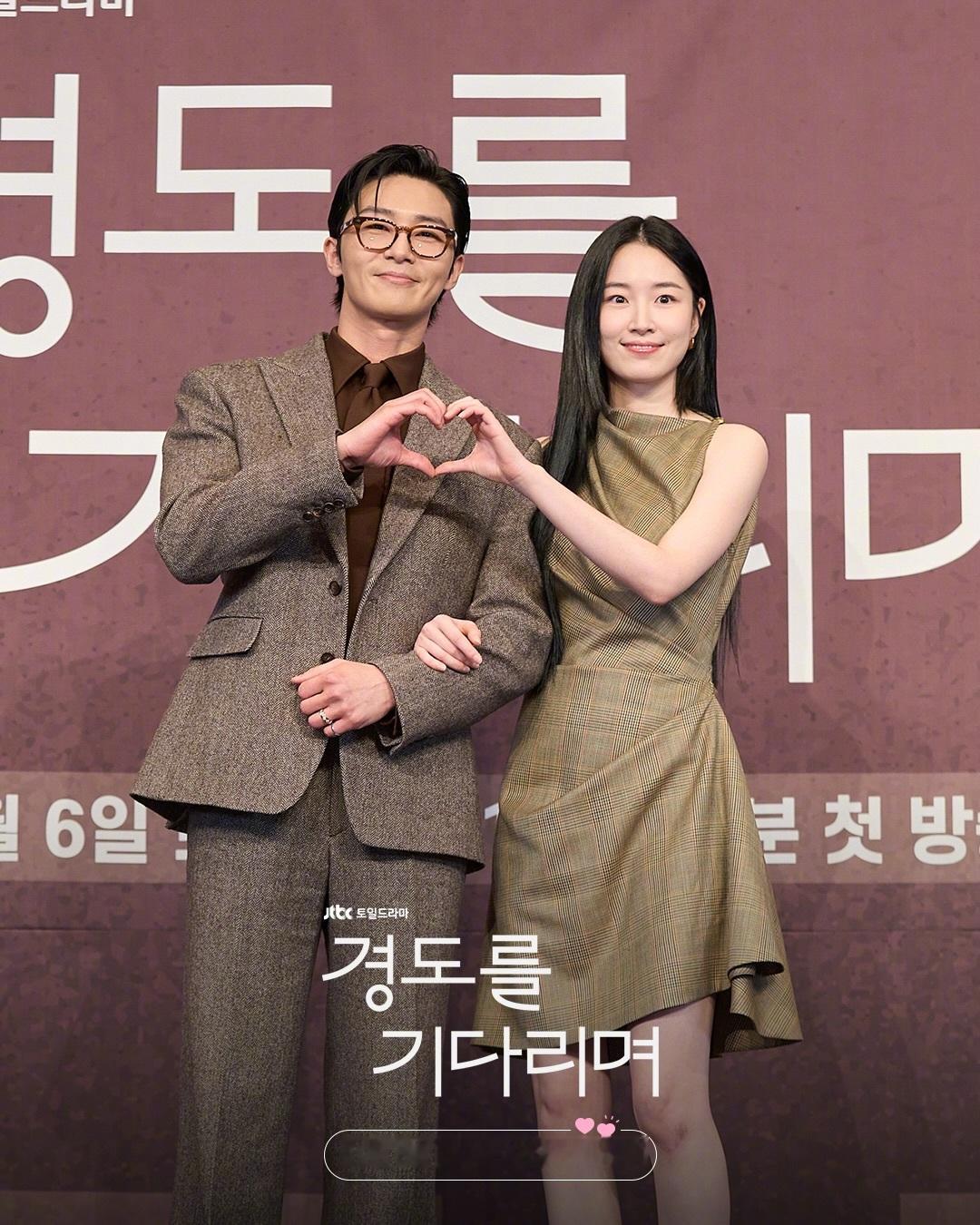 朴叙俊元志安 出席JTBC新周末剧等待京道 制作发布会。该剧讲述在20岁和28岁