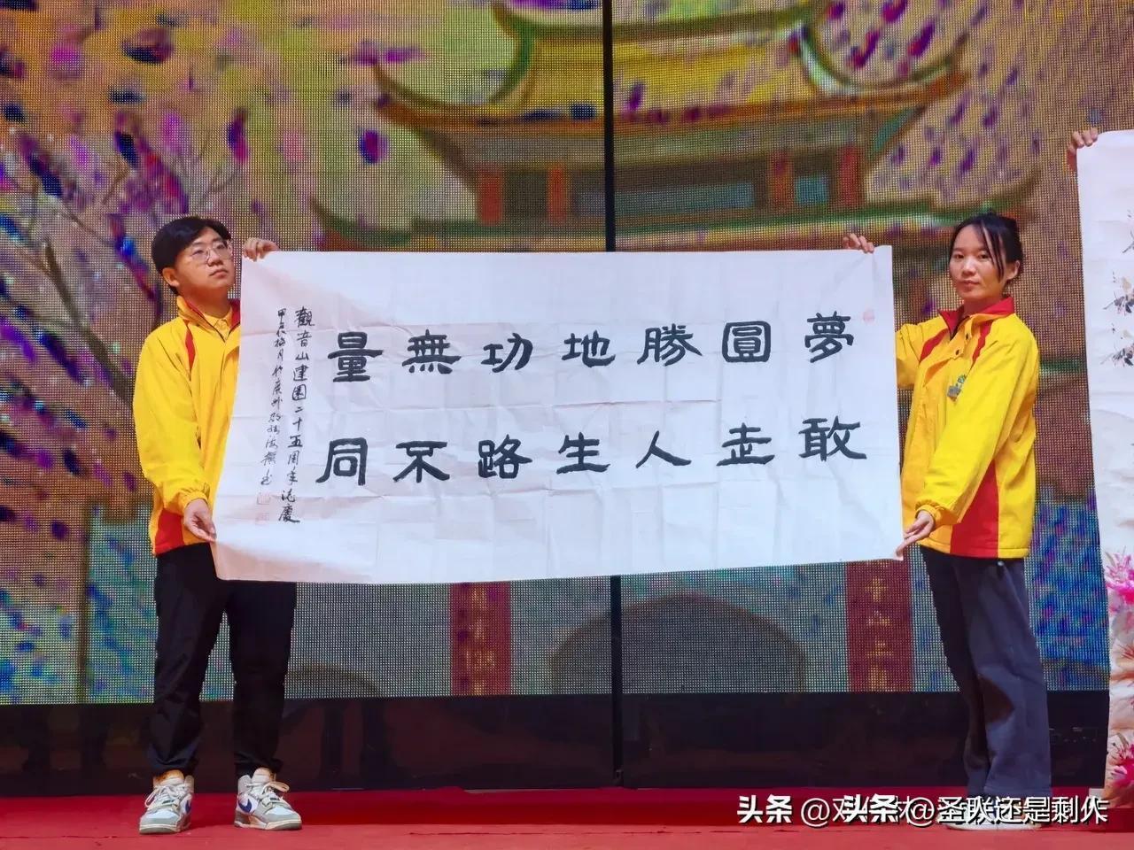 梦圆胜地功无量；
志壮山门事有为
邹继海对联都是从梦中来，也喜欢