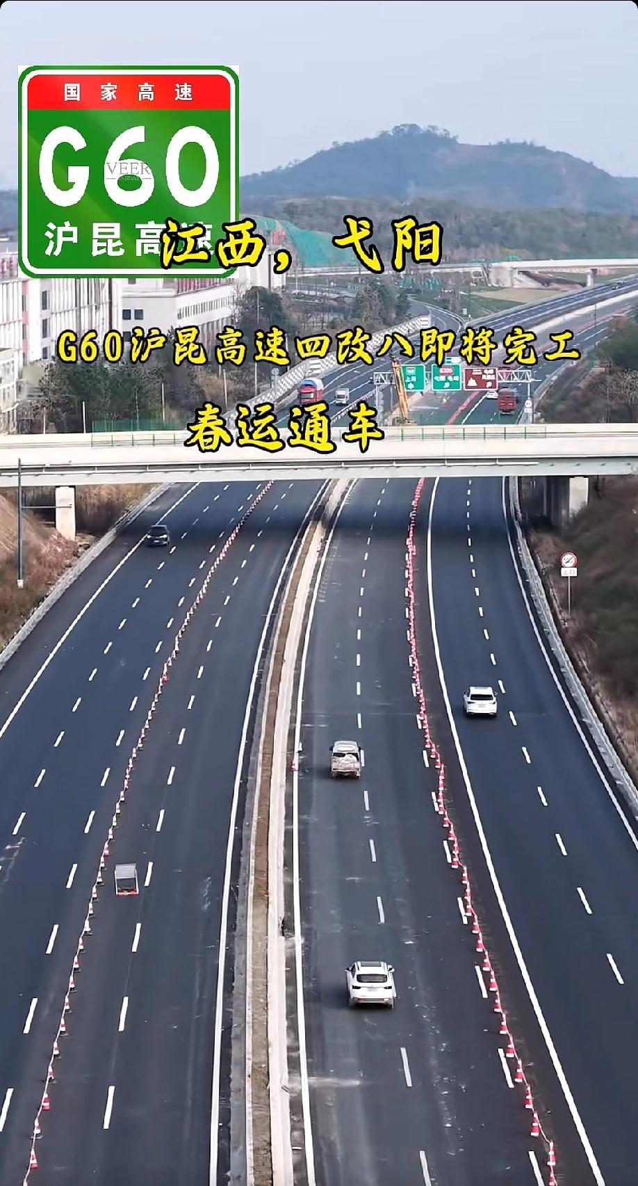 八车道来了!江西八车道高速，同一个方向，4辆车并排开，简单计算一下，每隔100米