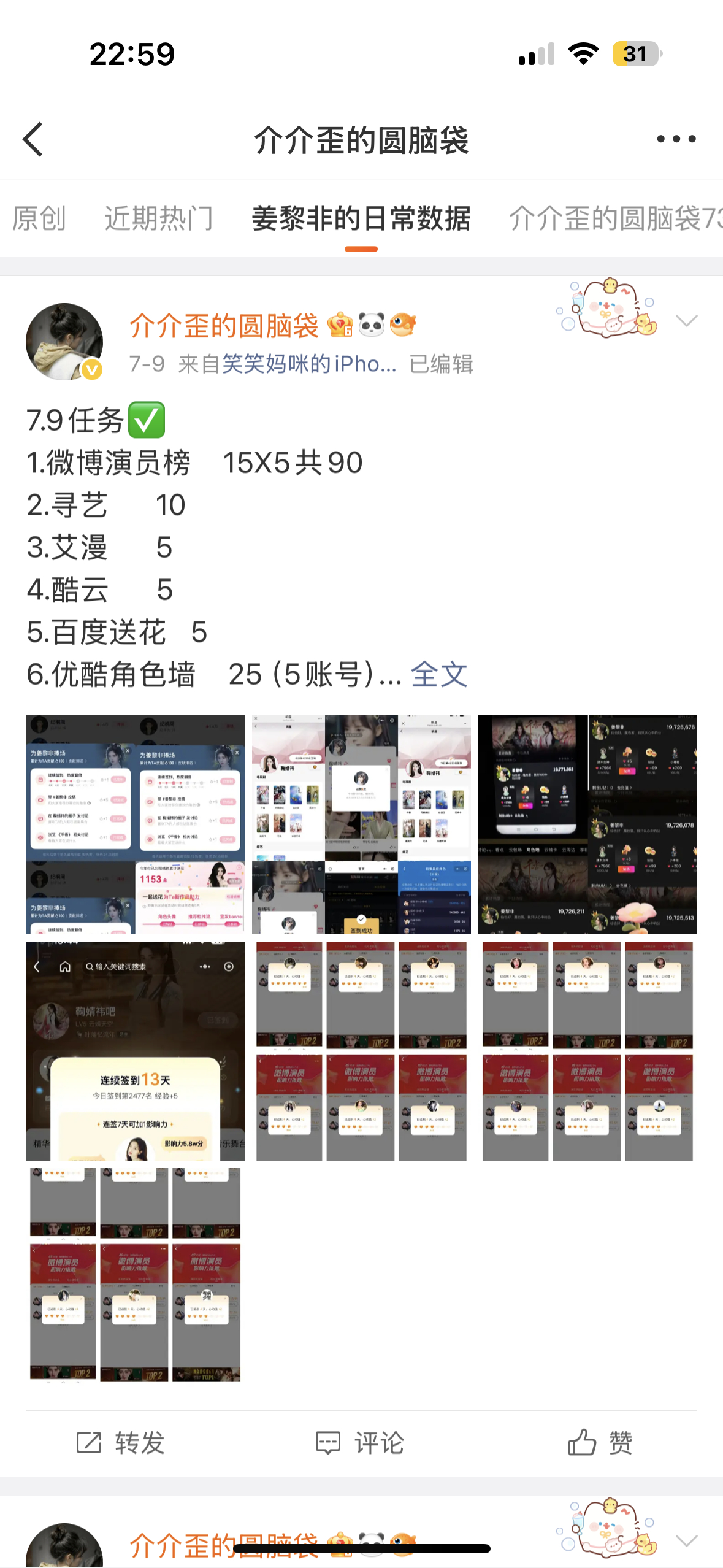 这期神了。所以昨天的还能编辑吗