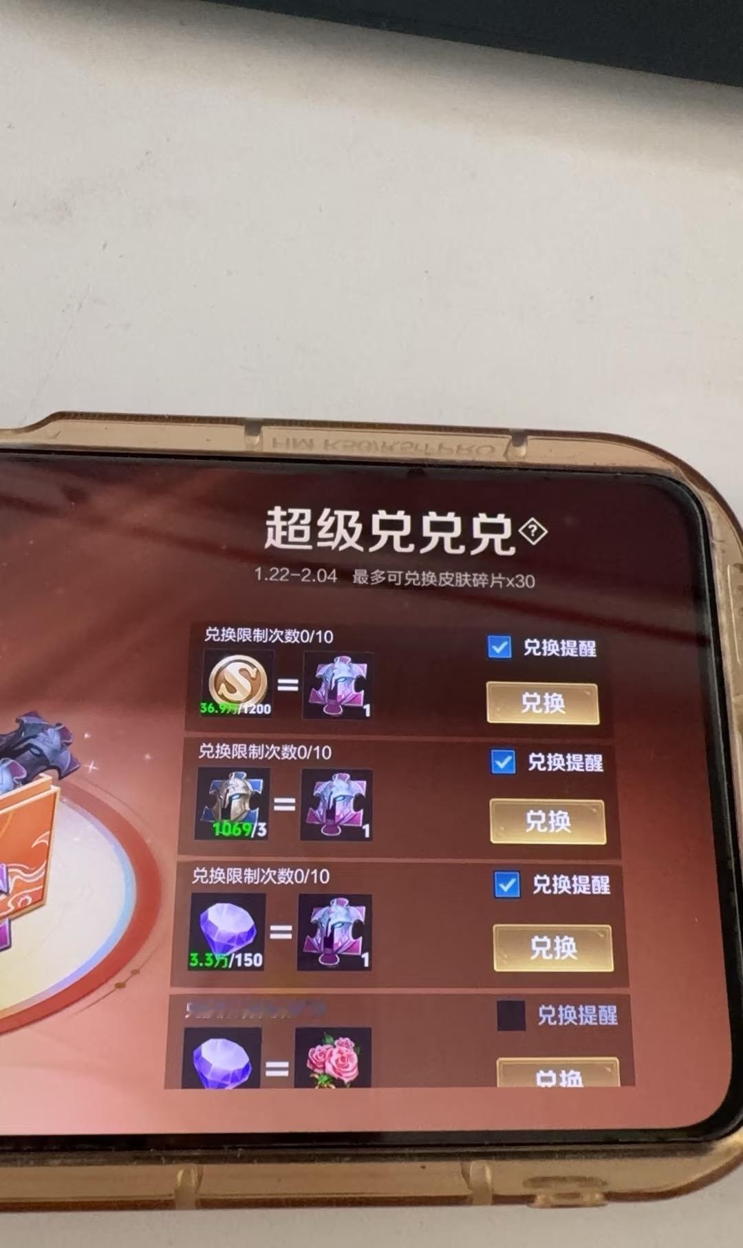 王者金币终于有地方花了

开始还以为能咔咔兑换，看着我那四十四万金币，一千多英雄