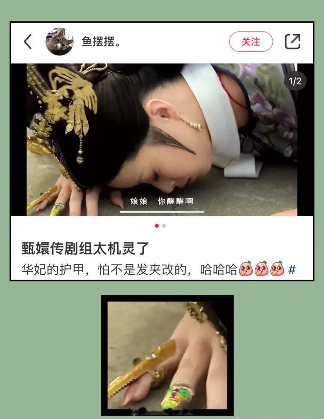 甄嬛传[酷]大伙都在用800倍镜看剧的吗？ ​​​