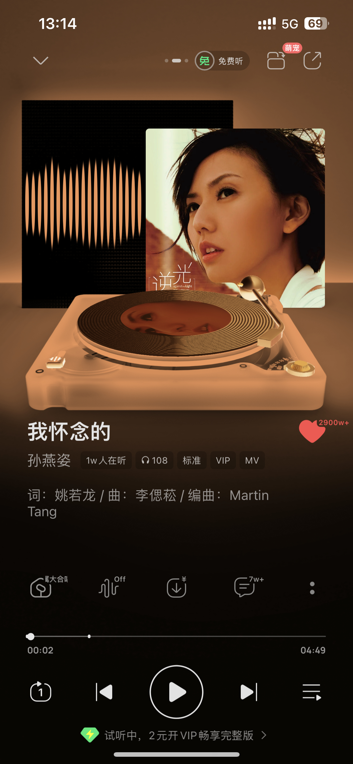 孙燕姿《我怀念的》在QQ音乐突破2900万收藏！ ​​​