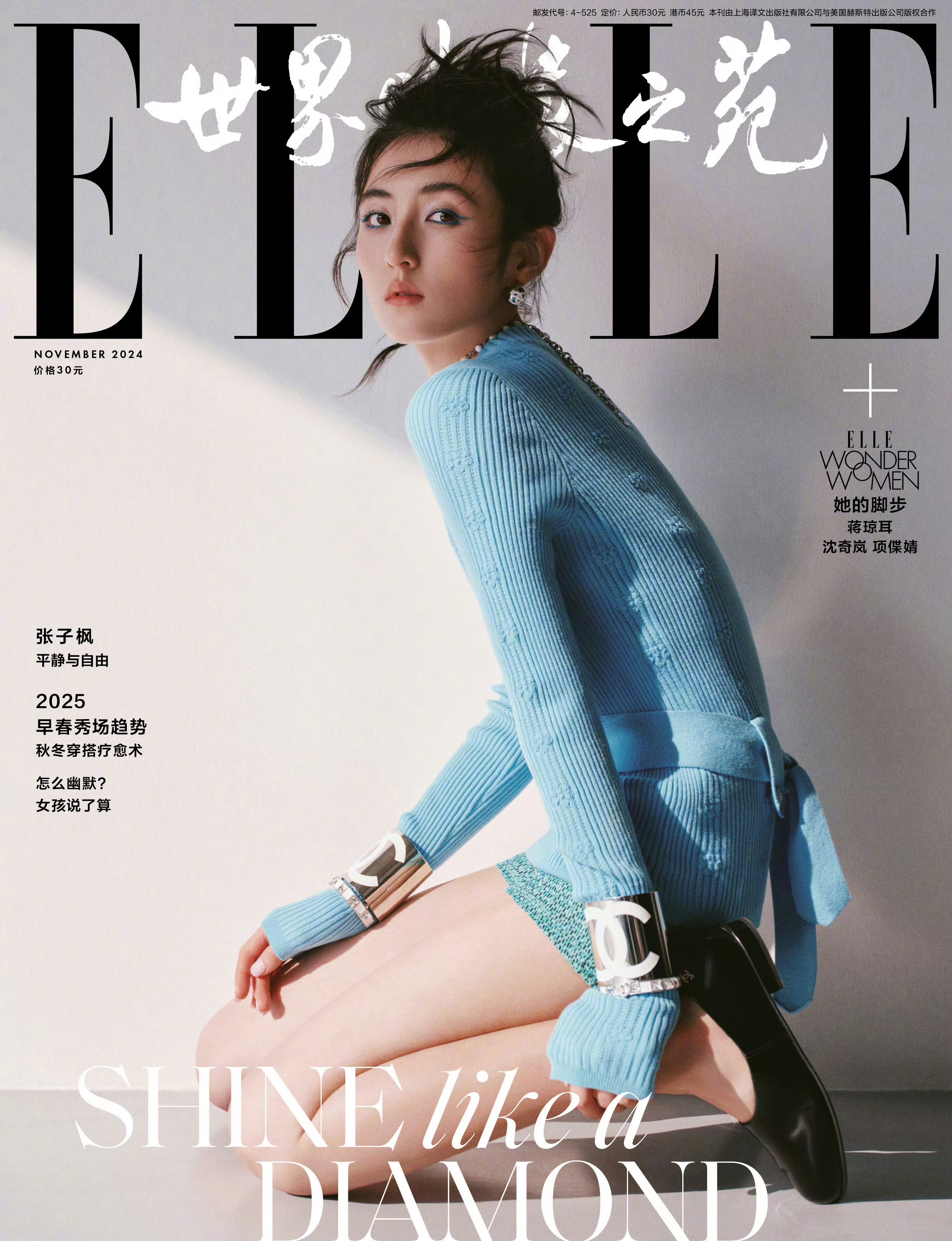 ELLE China November 2026 Preview｜张子枫张子枫即
