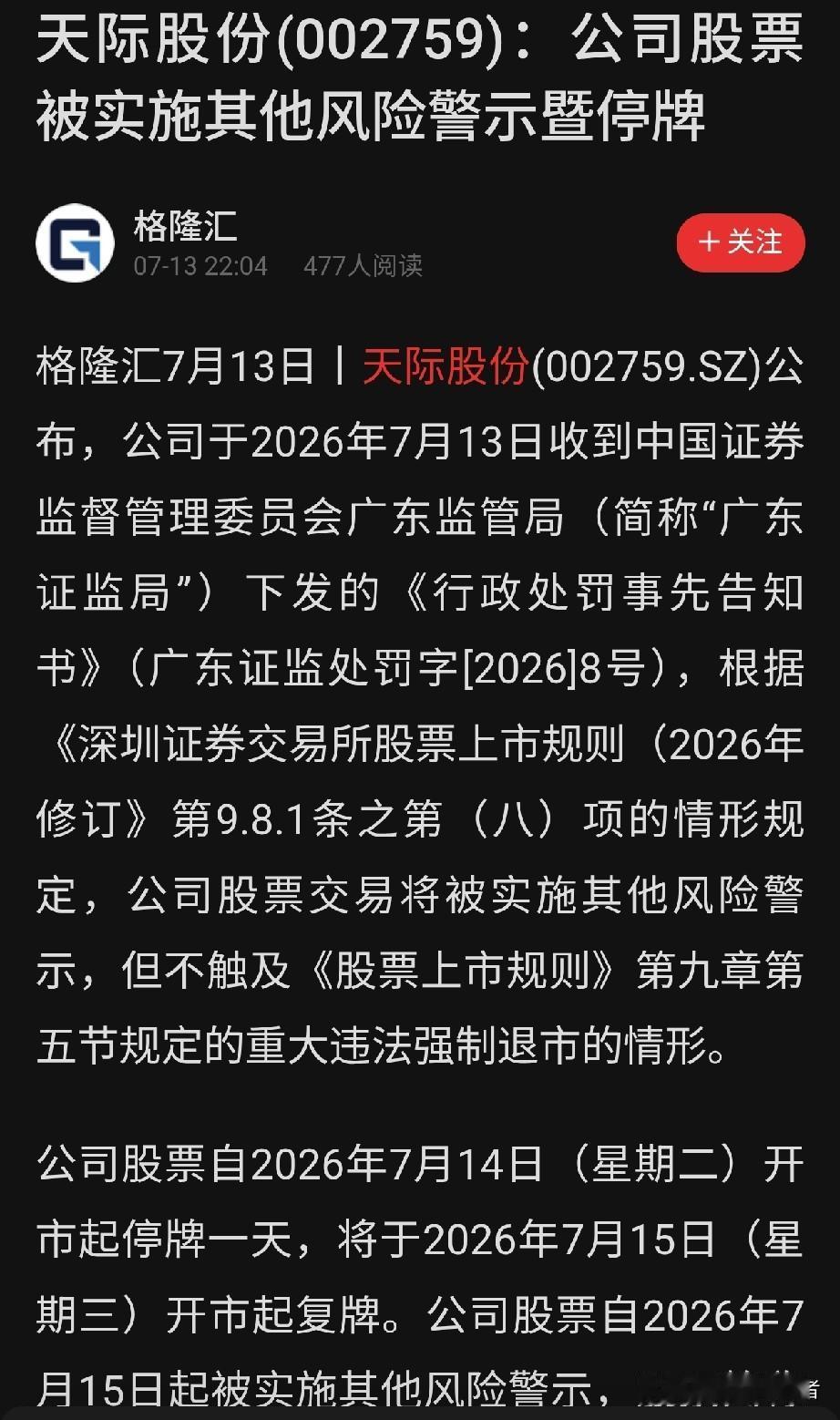 高位泡沫彻底破裂！从10元冲至55元，如今戴ST双重暴击，回归低位概率大增
 