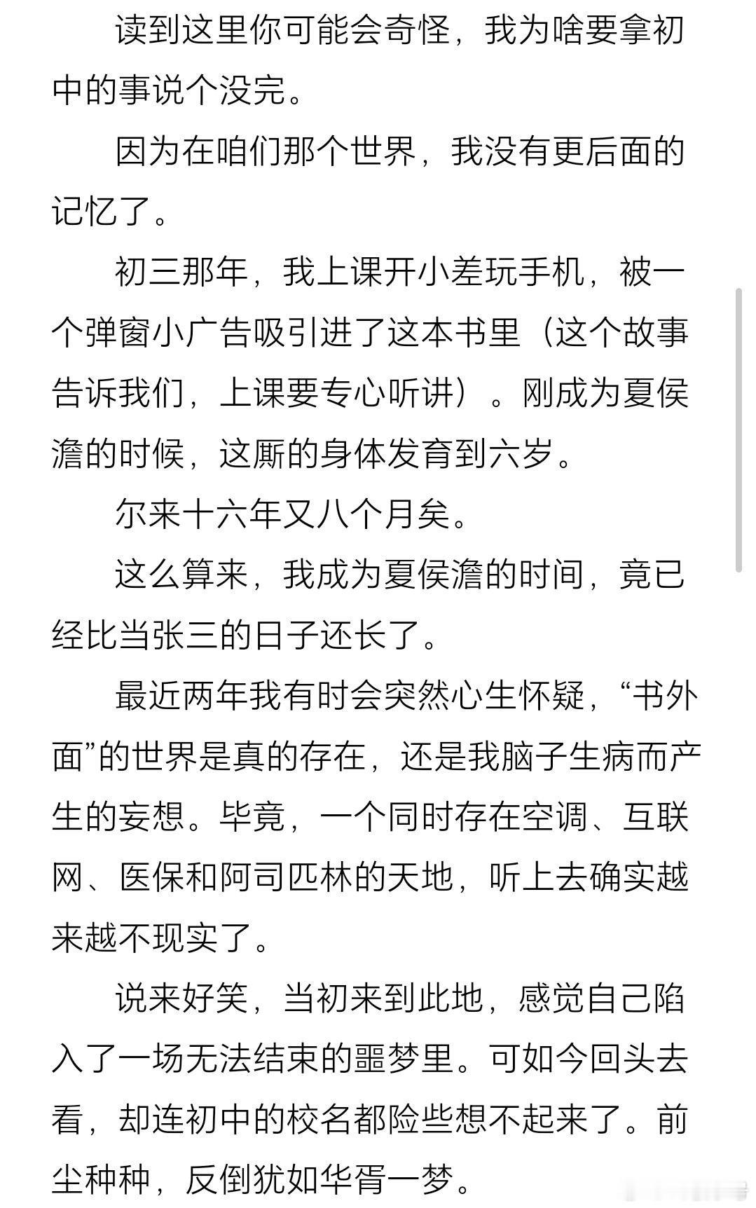 成何体统 癫剧“吾妻晚音，我叫张三”