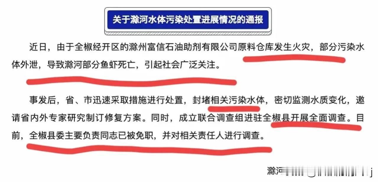"喝茅台也能喝死人"这一荒诞言论背后的真相，终于水落石出。原本令人费解的滁河下游