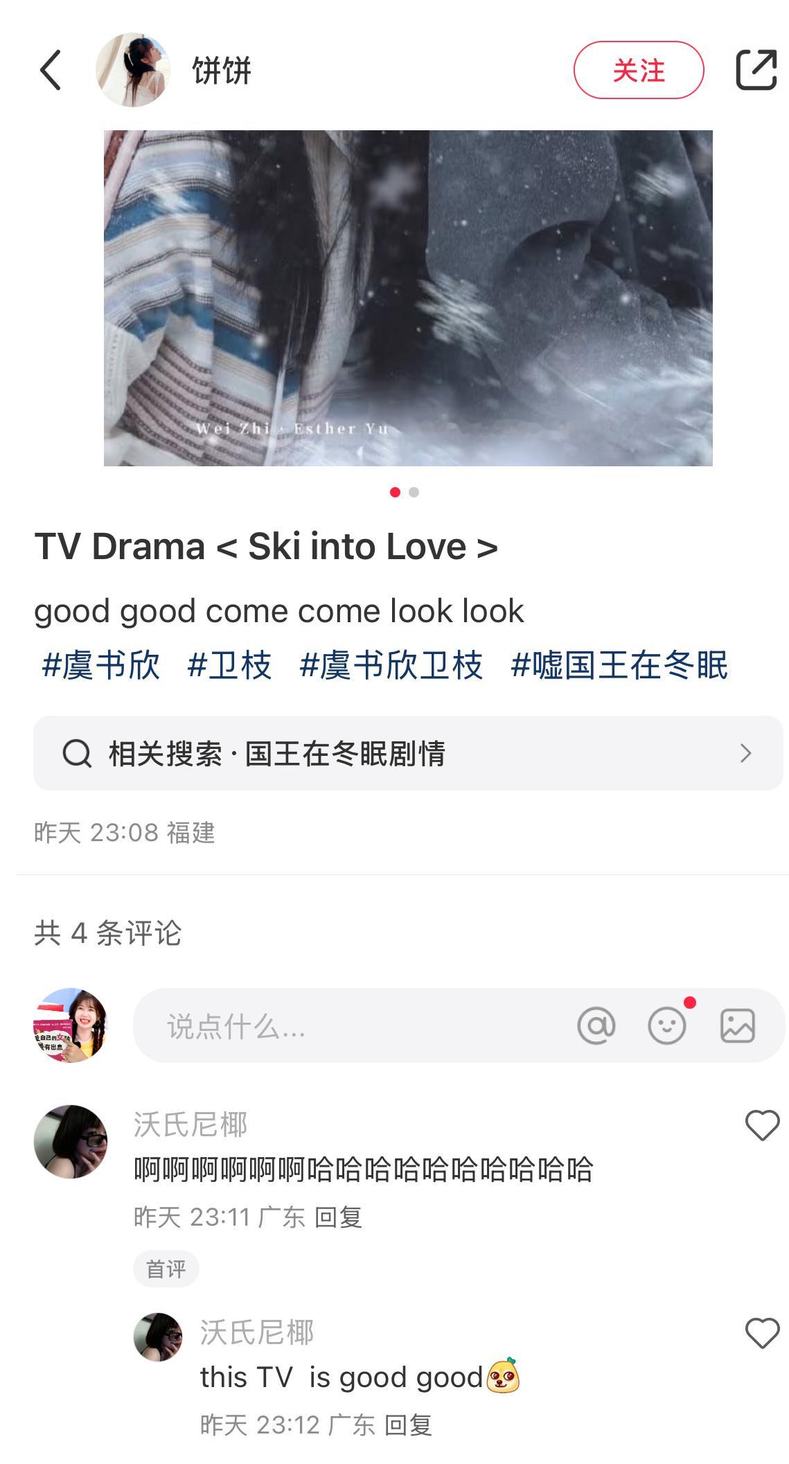 英语专业的鱼丝能不能去xhs用英语发帖安利我们的 ski into love[哈