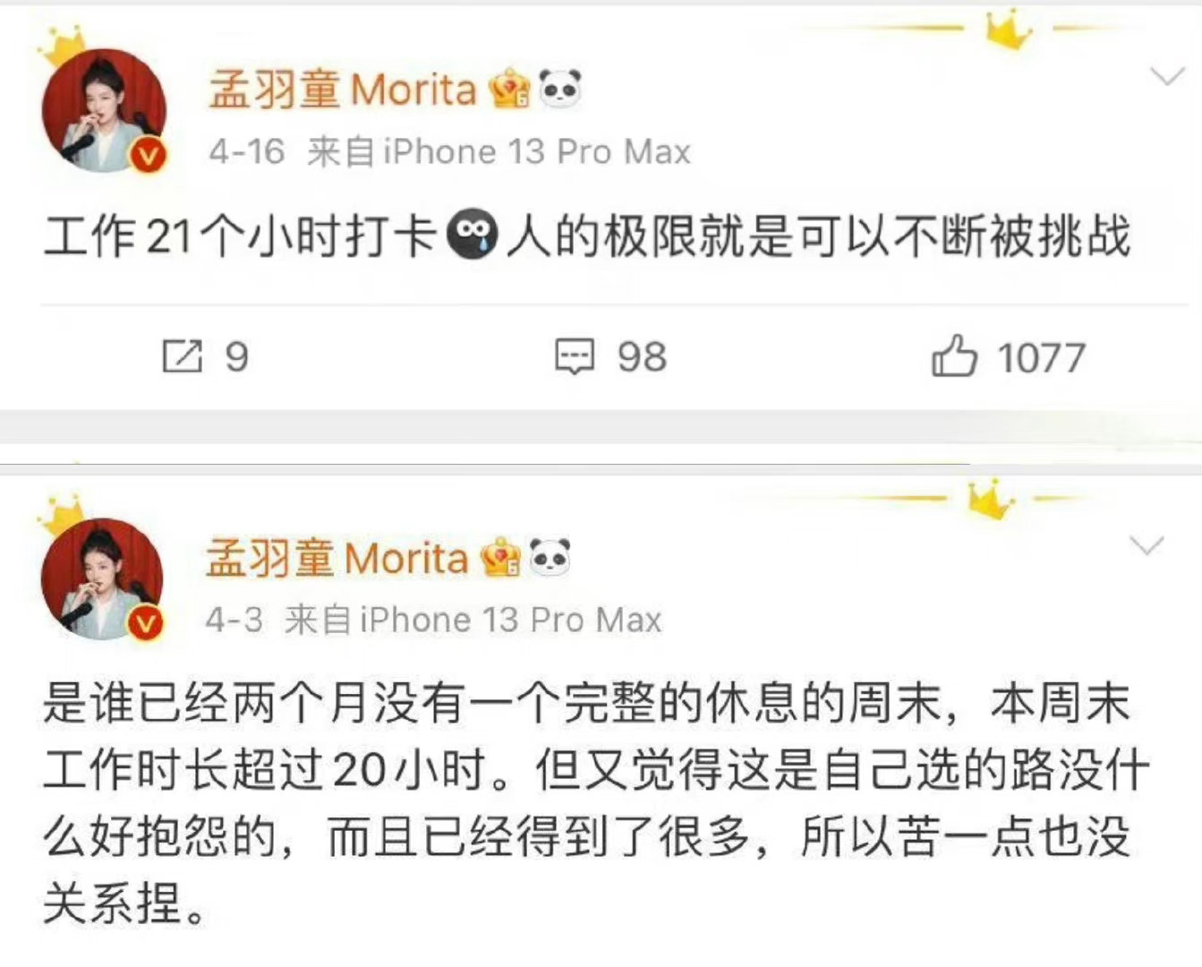 董的企业文化里，从没有好聚好散 ​​​
