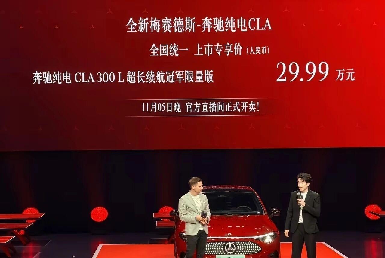 24.9万！奔驰纯电CLA 300L来了，由王楚钦代言没想到，百年豪华汽车品牌的