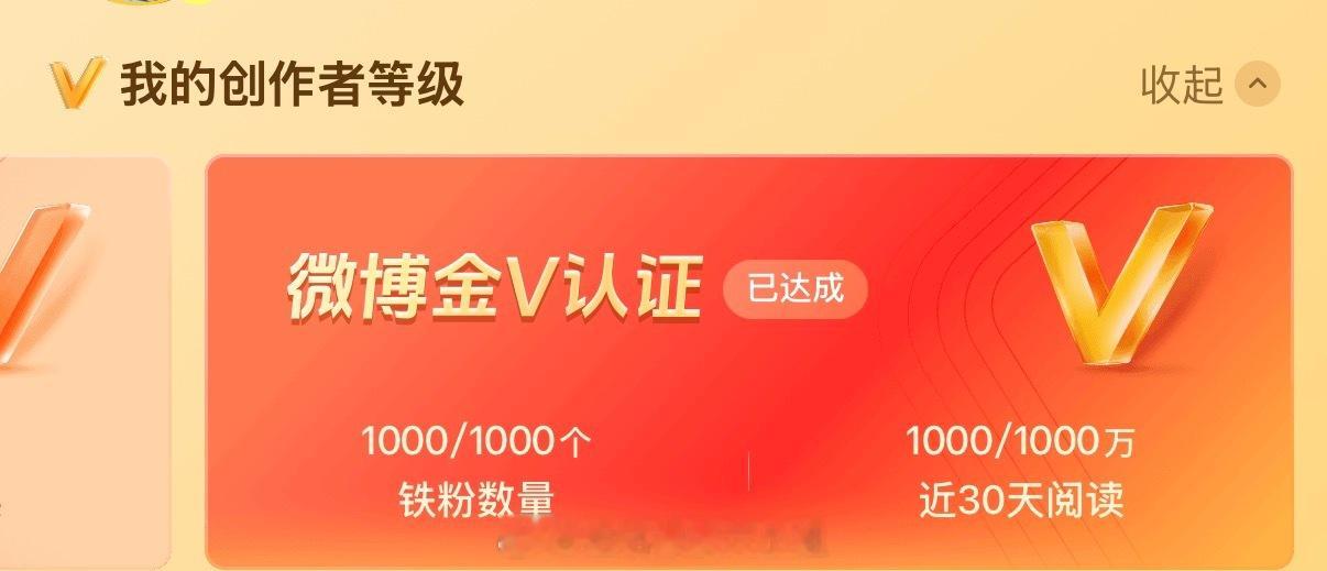 到底哪里来的谣传说红V降标准了 