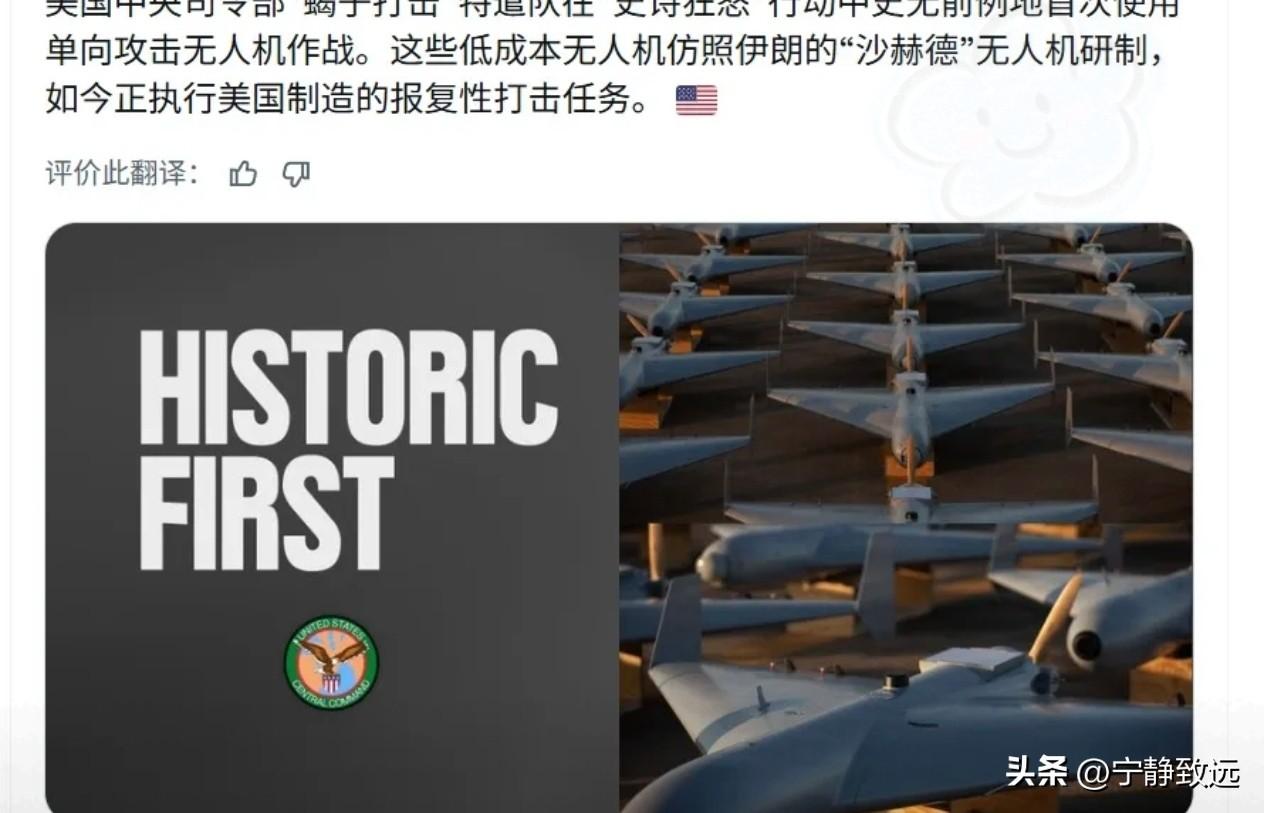 伊朗看起来被打，其实是赢了。

美军这次打击伊朗使用了名为LUCAS的无人机，按