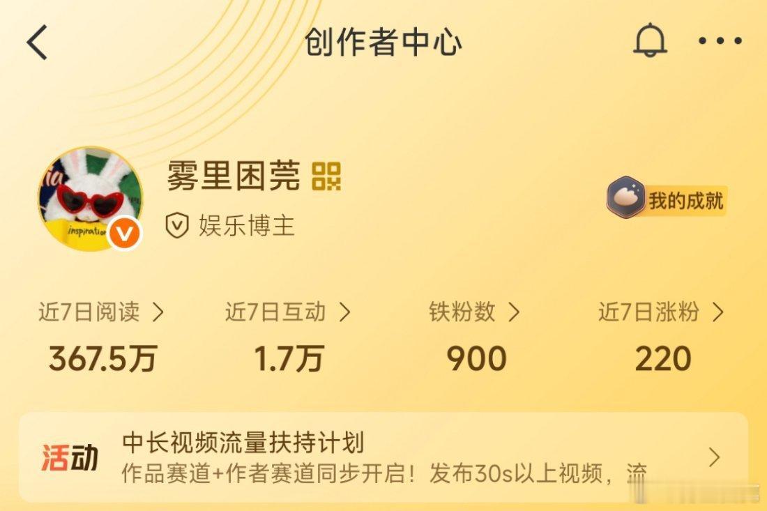 刷到动动 助力这个雾里困莞拿到红v ​​​