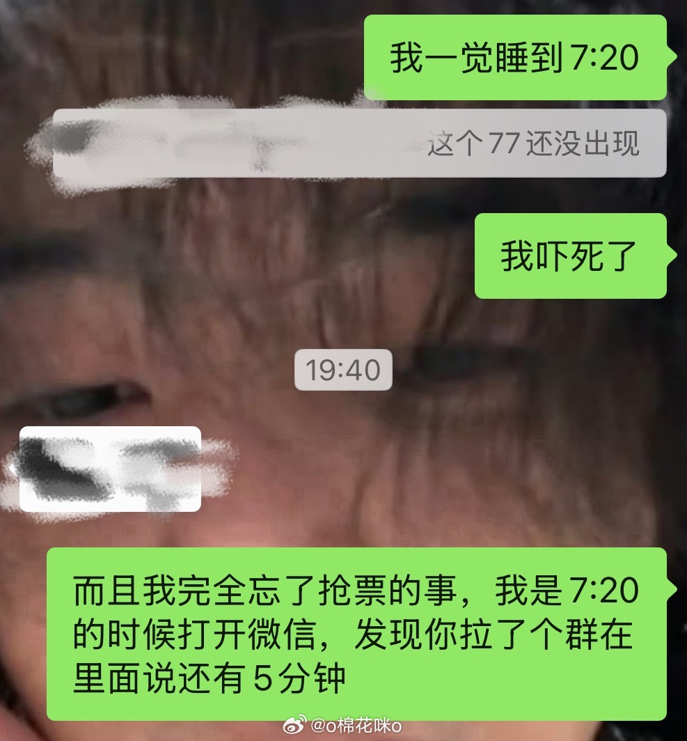 这几天给我累拥了知不知道。（在7:23的时候准备好了，并且抢到了，但不是我抢到的
