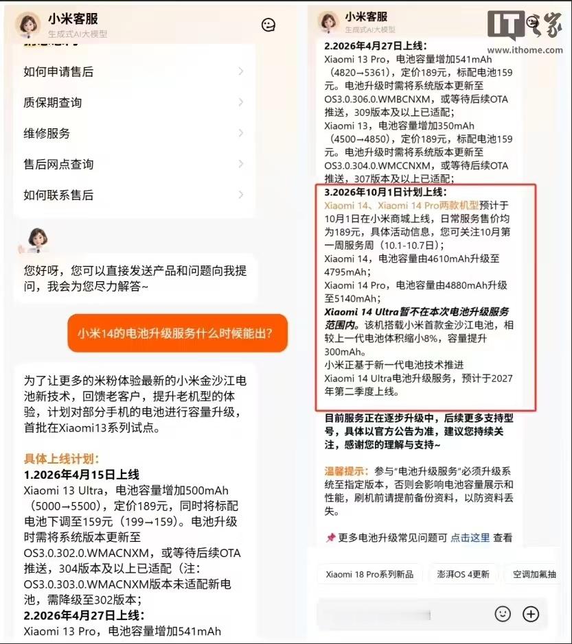 小米14系列，你复活辣存储成本上涨以后，新机价格也跟着往上猛走。小米老早就推出了