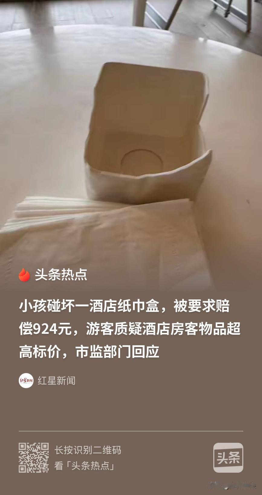 海南三亚，女子带儿子在当地游玩时，女子儿子不小心碰坏了酒店的一个瓷质纸巾盒。女子