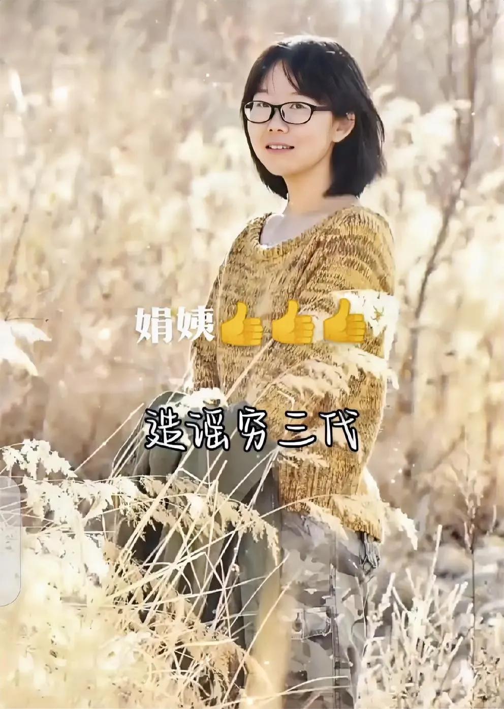 娟姨生气了，后果很严重[呲牙][呲牙]，“造谣穷三代”，源头那位则被咒更狠些“祝