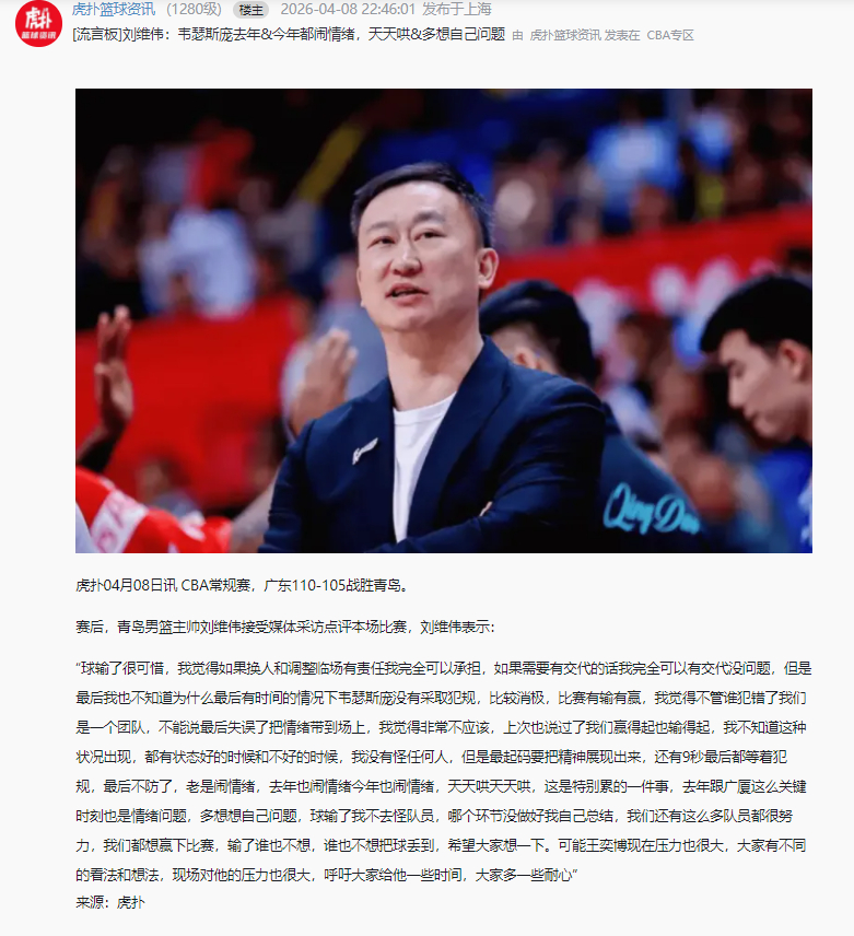 我只想说，我坚决支持刘指导严厉批评韦瑟斯庞。确实，作为一名运动员，首先要控制自己