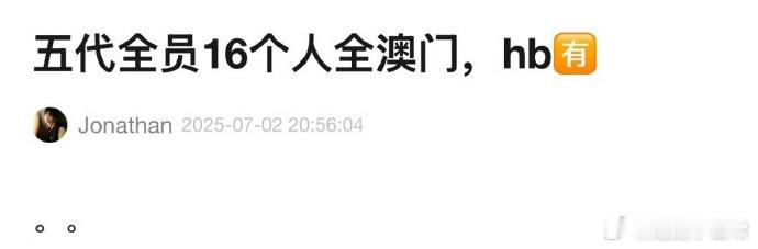 楼五代全员16人，星光熠熠。可四代成员，大家是否都已熟知？那一个个独特身影，还在