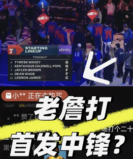 詹姆斯说为胜任任何角色而自豪 纳斯赛后说的和“自豪”形成了微妙的对位：“他在外线