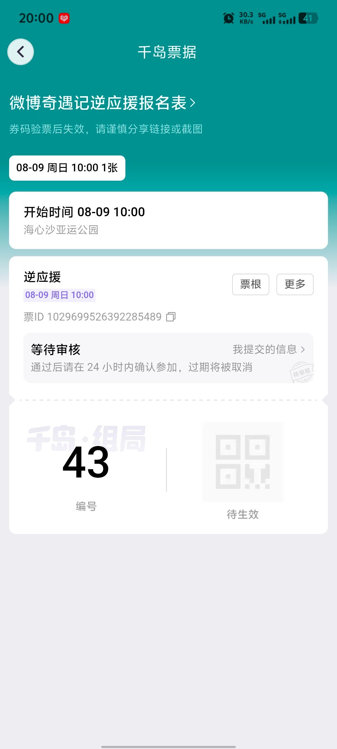 让我看看谁没有 