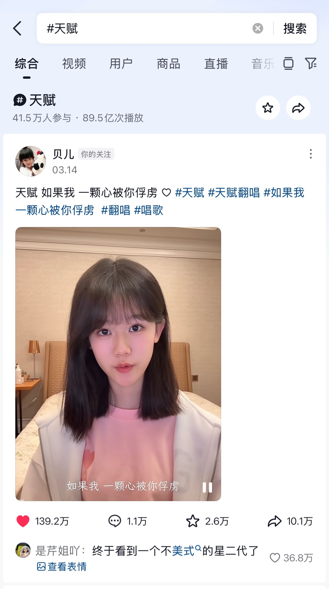 大爆剧《锦绣未央》配着差一步美满bgm 最近又在抖音火起来了 年初的ost《天赋