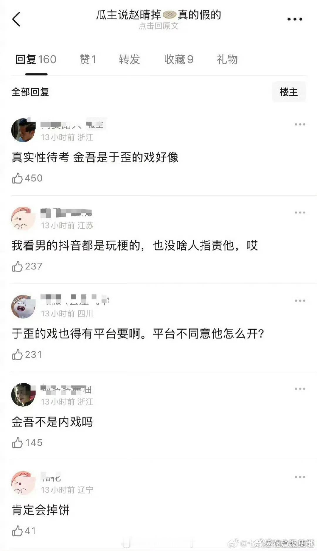 蛤？于正的内戏不至于吧 ​​​